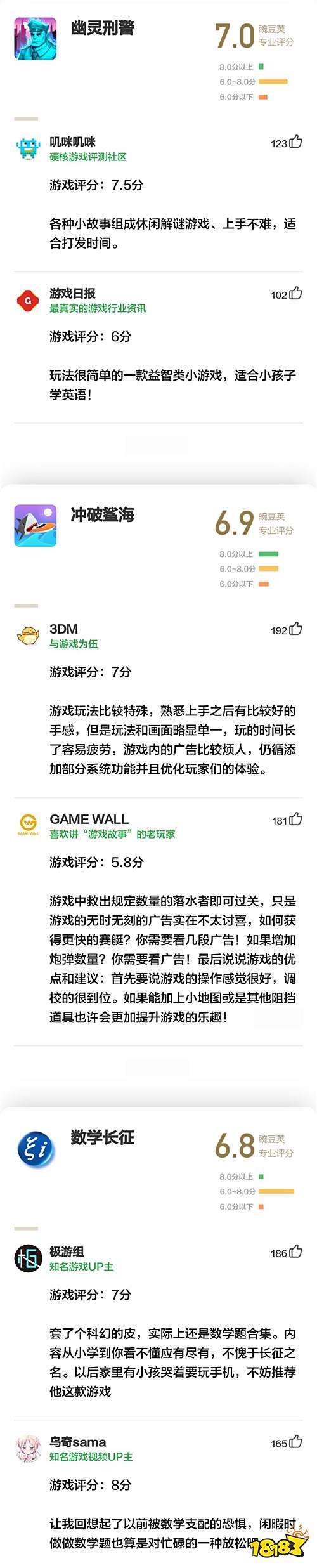 人间正道是沧桑,守护者们你还记得信仰吗 | 豌豆荚专业评分第40期