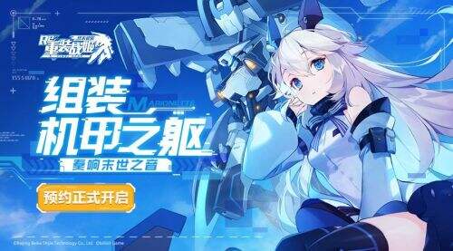 重装战姬