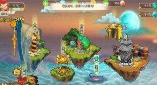 西游神仙传官网下载