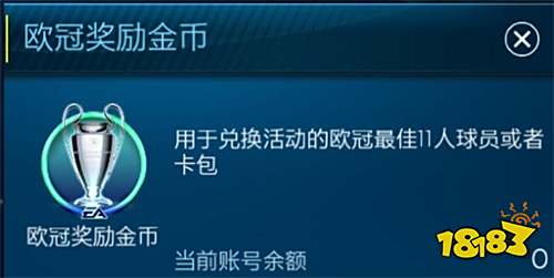 利物浦登上欧洲之巅 欧冠最佳11人带你重温欧冠经典