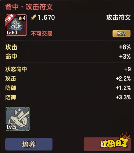 宠物战力暴涨的秘密!《石器时代M》宠物符文系统介绍
