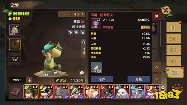 宠物战力暴涨的秘密!《石器时代M》宠物符文系统介绍