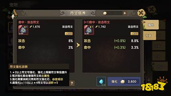 宠物战力暴涨的秘密!《石器时代M》宠物符文系统介绍