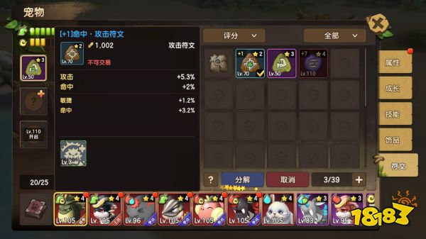 宠物战力暴涨的秘密!《石器时代M》宠物符文系统介绍