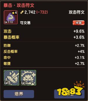 宠物战力暴涨的秘密!《石器时代M》宠物符文系统介绍