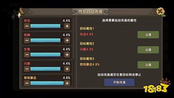 宠物战力暴涨的秘密!《石器时代M》宠物符文系统介绍