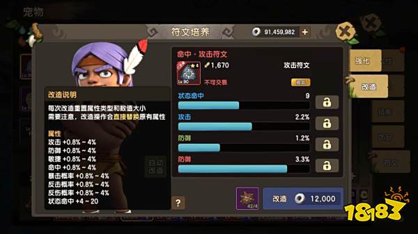 宠物战力暴涨的秘密!《石器时代M》宠物符文系统介绍