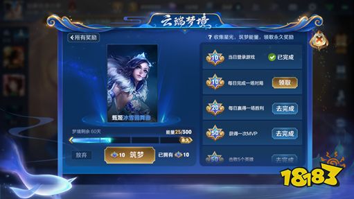 王者荣耀6月13日体验服停机更新公告