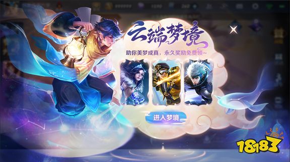 王者荣耀6月13日体验服停机更新公告