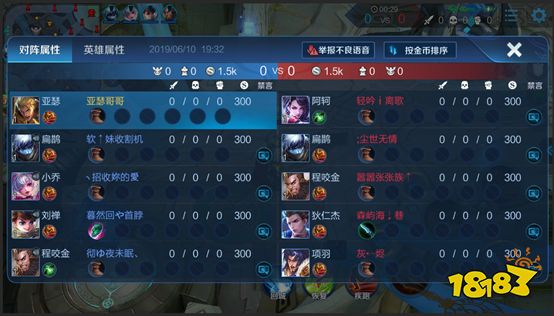 王者荣耀6月13日体验服停机更新公告