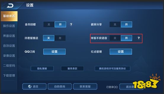 王者荣耀6月13日体验服停机更新公告