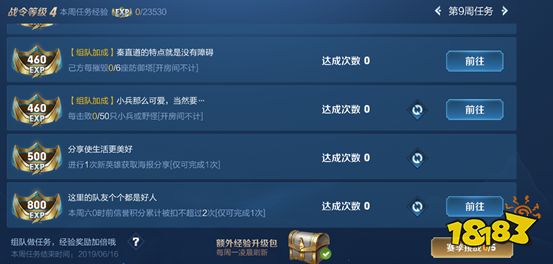 王者荣耀6月13日体验服停机更新公告