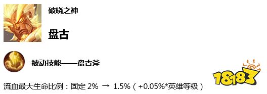 王者荣耀6月13日体验服停机更新公告