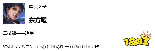 王者荣耀6月13日体验服停机更新公告