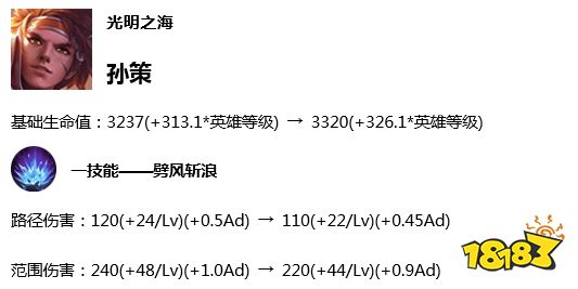 王者荣耀6月13日体验服停机更新公告