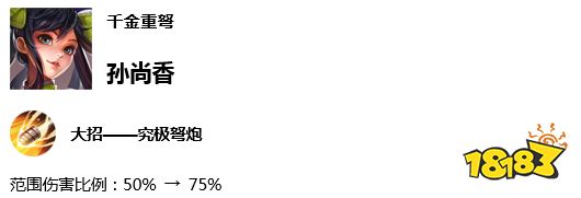 王者荣耀6月13日体验服停机更新公告
