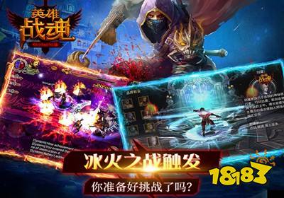 英雄战魂公益服