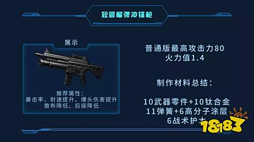 明日之后60级武器装备属性解析