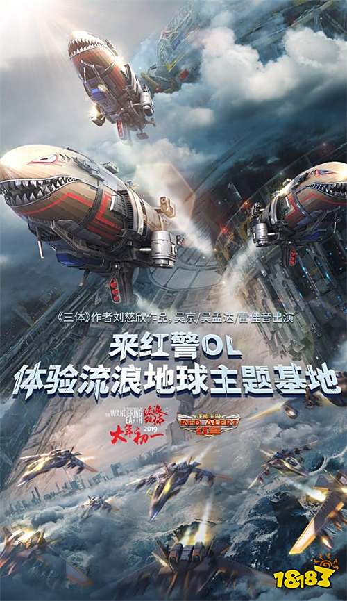 《红警OL》英雄变身黑衣人,一起抓外星人