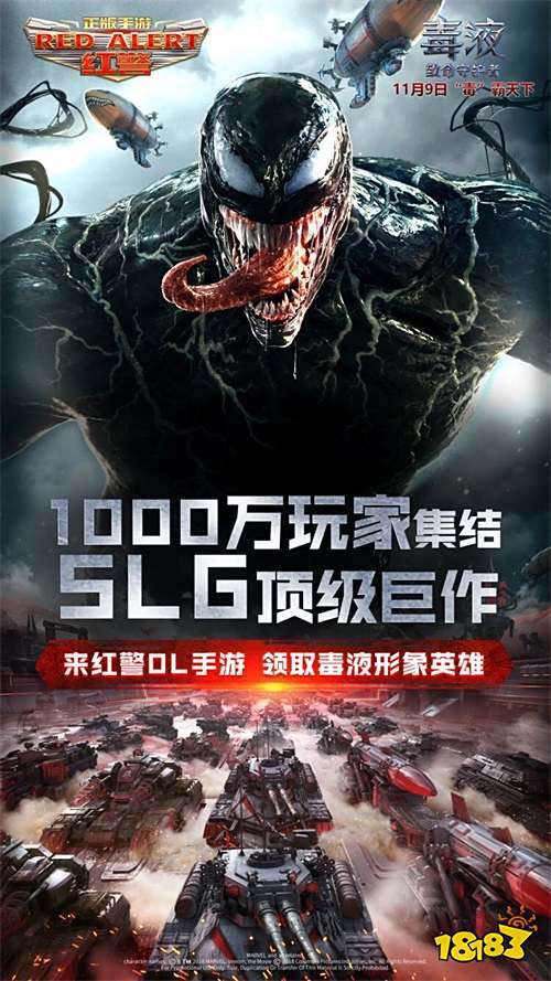 《红警OL》英雄变身黑衣人,一起抓外星人