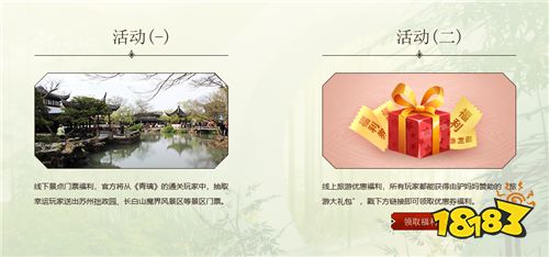 一场说走就走的“自驾游” 《青璃》携手“驴妈妈”邀你游青山绿水