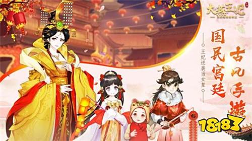 女玩家福音!宫廷交友养成手游《大燕王妃》将于6月21日双平台公测