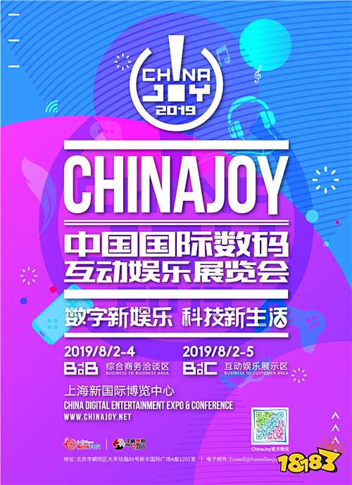 电竞手机霸再燃激情，ROG确认参展2019ChinaJoyBTOC！