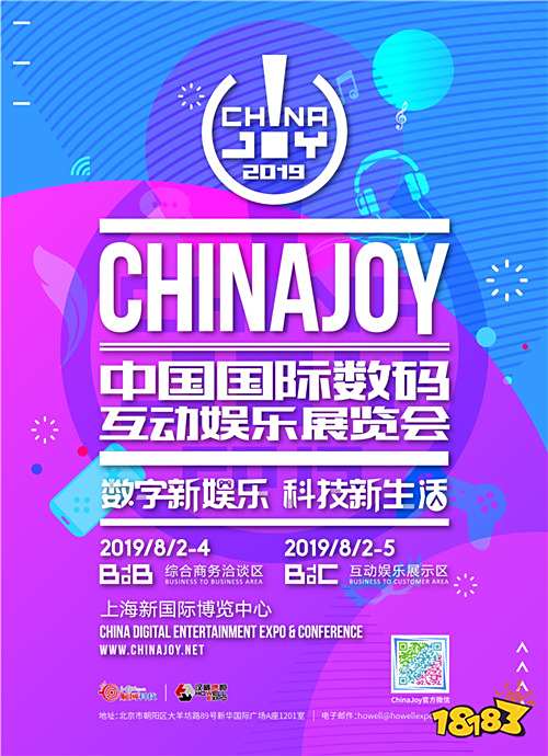 电竞手机霸再燃激情，ROG确认参展2019ChinaJoyBTOC！