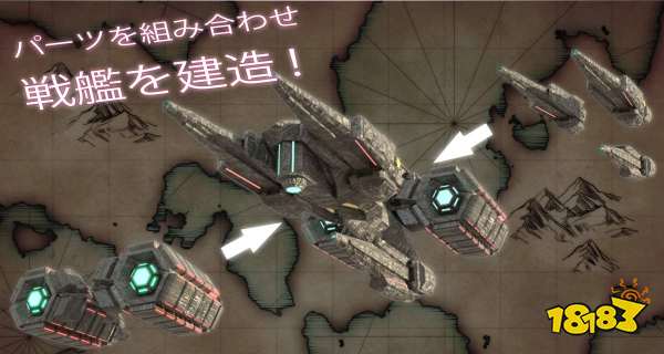 指令操作即时策略手游 《天空舰队编年史》公布