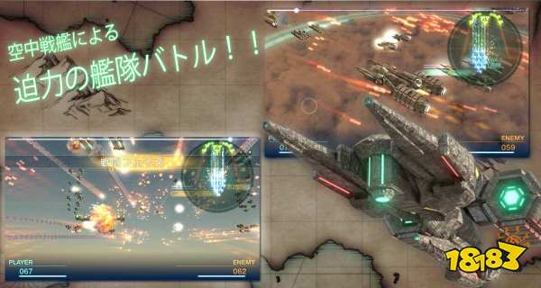 指令操作即时策略手游 《天空舰队编年史》公布