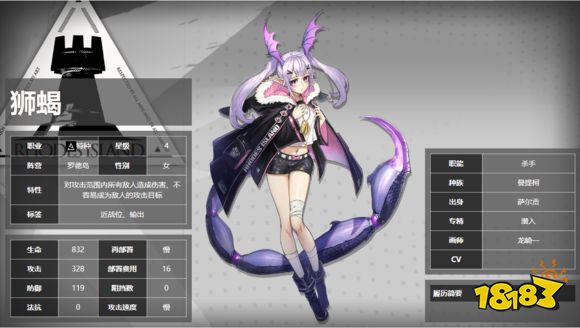 明日方舟狮蝎怎么样 明日方舟狮蝎图鉴攻略