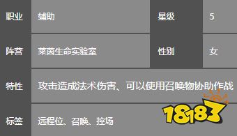 明日方舟梅尔怎么样 明日方舟梅尔图鉴攻略