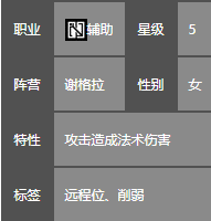 明日方舟初雪怎么样 明日方舟初雪图鉴攻略