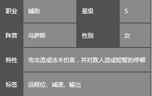 明日方舟真理怎么样 明日方舟初雪图鉴攻略