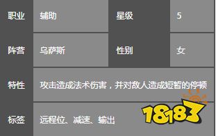 明日方舟真理怎么样 明日方舟初雪图鉴攻略