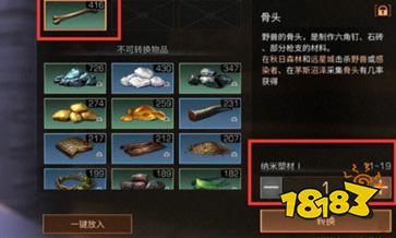 明日之后塑料转换机怎么用？塑料转换机使用方法