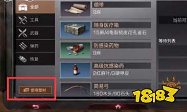 明日之后塑料转换机怎么用？塑料转换机使用方法