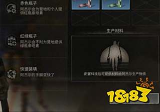 明日之后军事科技怎么研发 营地科技研发攻略