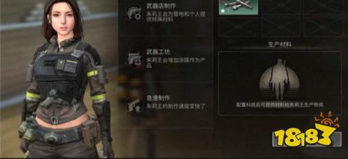 明日之后工业科技怎么研发 营地科技研发攻略