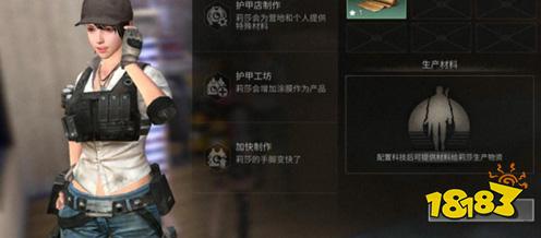 明日之后工业科技怎么研发 营地科技研发攻略