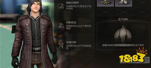 明日之后自然技怎么研发 营地科技研发攻略