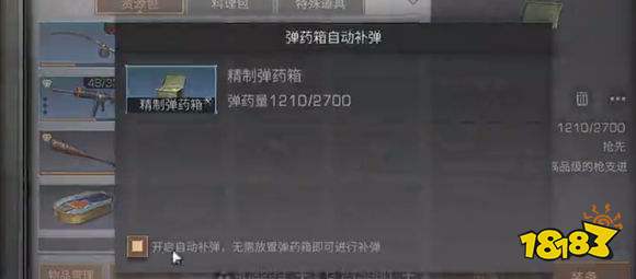 明日之后如何自动补弹，明日之后补弹攻略