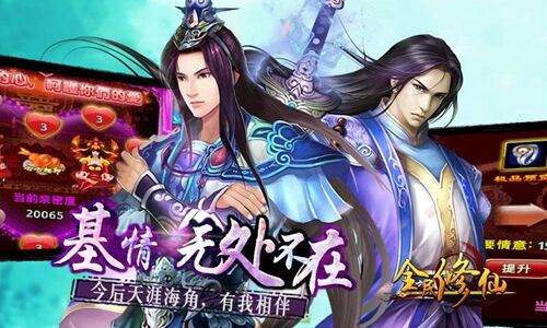 御剑仙侠有单机版吗 御剑仙侠单机版下载方法