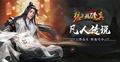 御剑仙侠bt版 御剑仙侠bt版下载链接