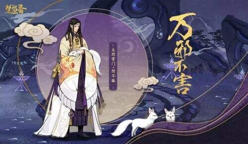 楚留香