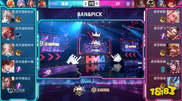 虎牙HMA完美落幕 王者荣耀压轴大战91国服问鼎冠军