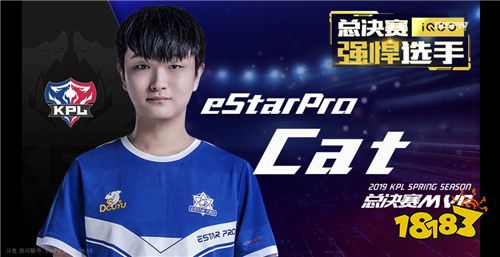 新王登基！斗鱼签约战队eStarPro获王者荣耀KPL2019春季赛总冠军