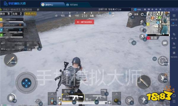 绝地求生刺激战场雪地维寒迪地图足迹追踪技巧及手机模拟大师运行攻略