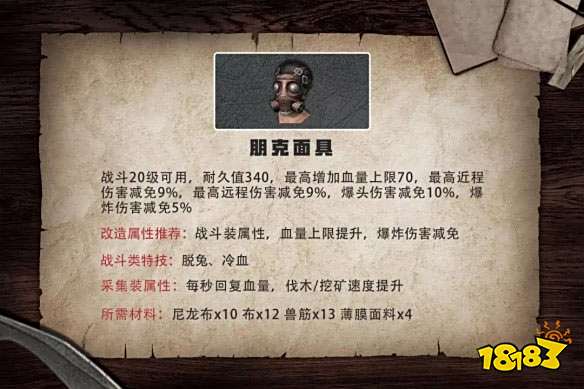 明日之后怎么制作帽子 帽子属性解析