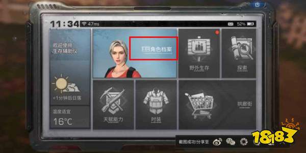 明日之后新舊日程